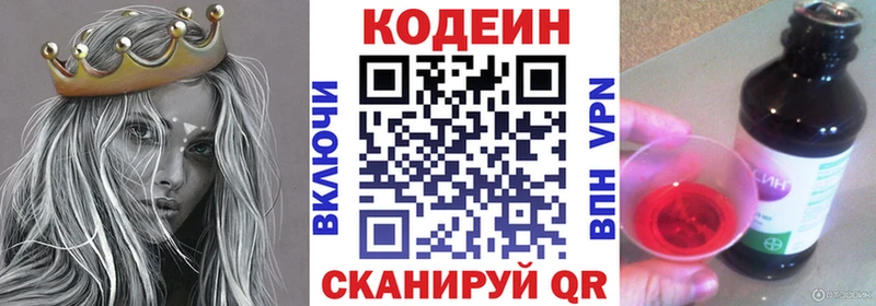 Кодеиновый сироп Lean напиток Lean (лин)  дарк нет наркотические препараты  Кола  магазин продажи наркотиков  MEGA маркетплейс 