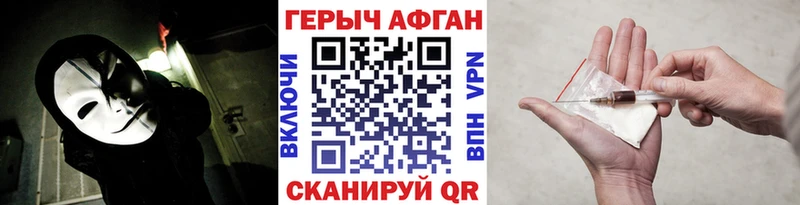 купить  цена  Кола  Героин афганец 