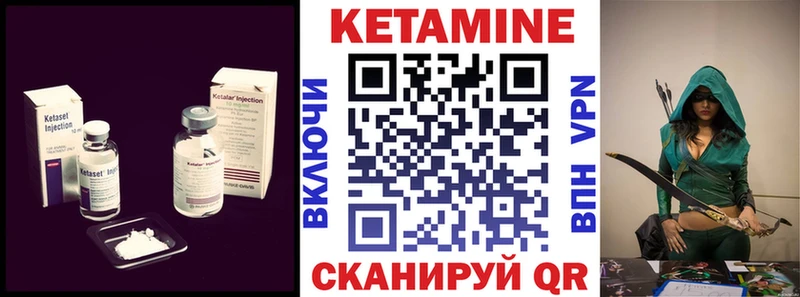 КЕТАМИН VHQ  купить  цена  Кола 