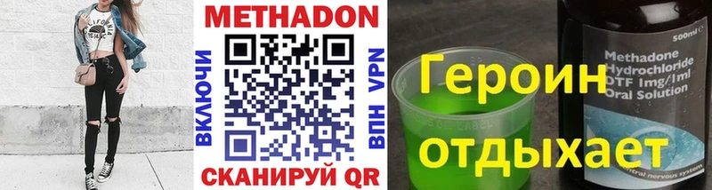 МЕТАДОН methadone Кола